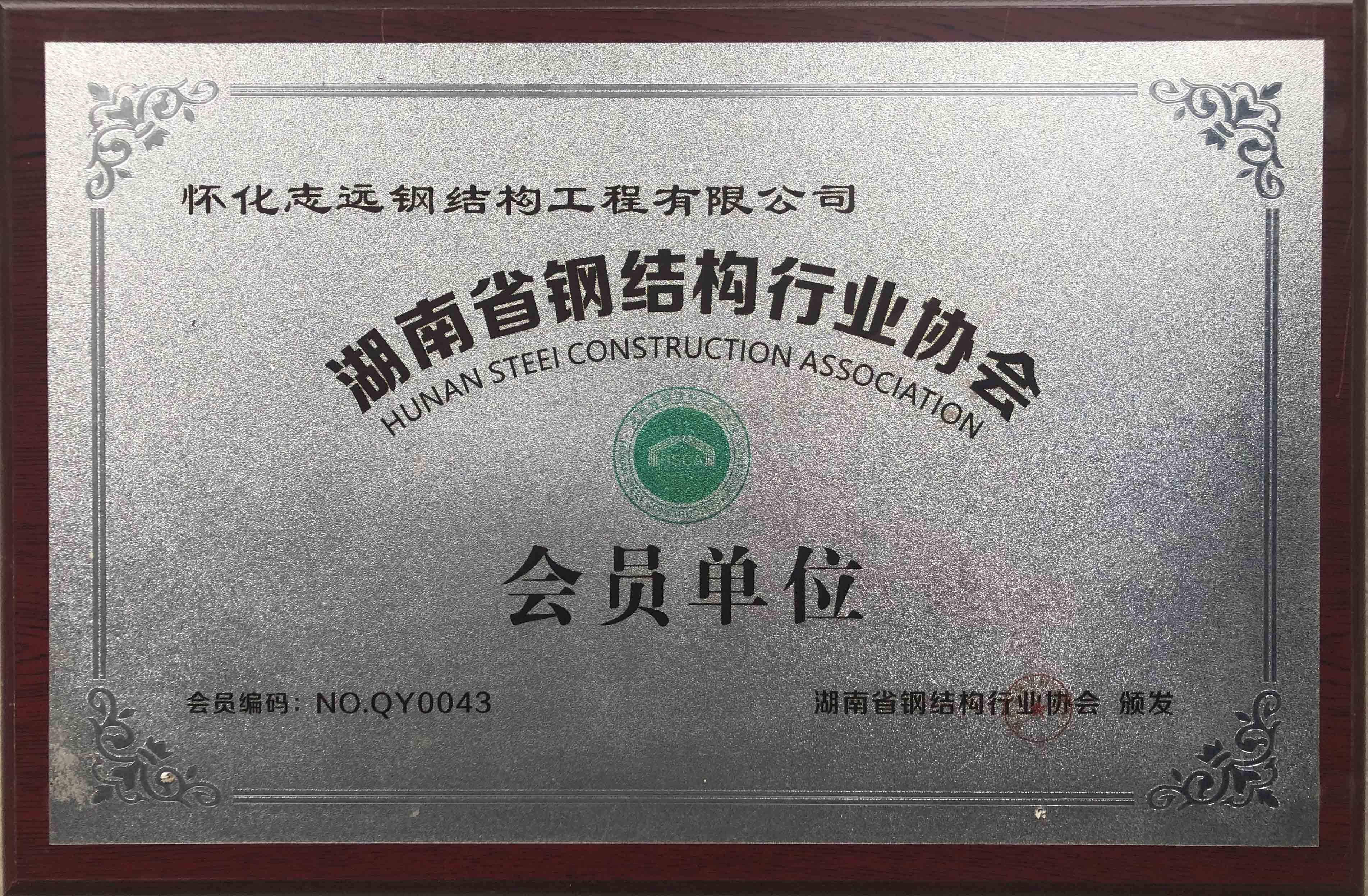 協(xié)會(huì)成員單位1.jpg
